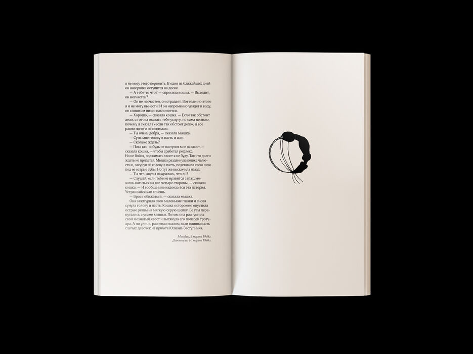 Pena_Open_book10.jpg