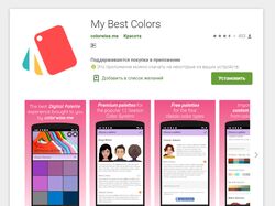 My Best Colors