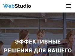 Адаптивная верстка для сайта WebStudio