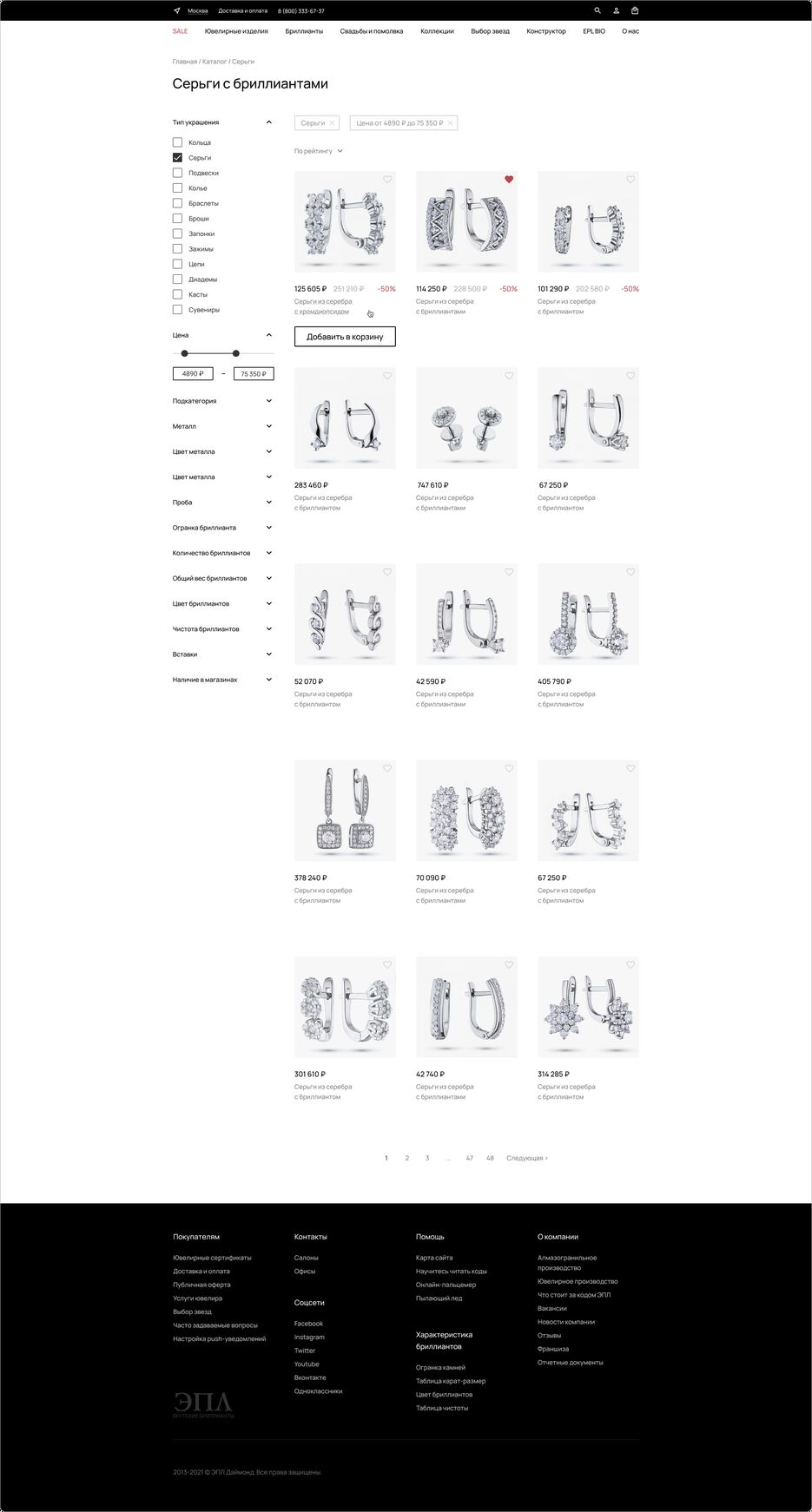 desktop_1920 (catalog).png