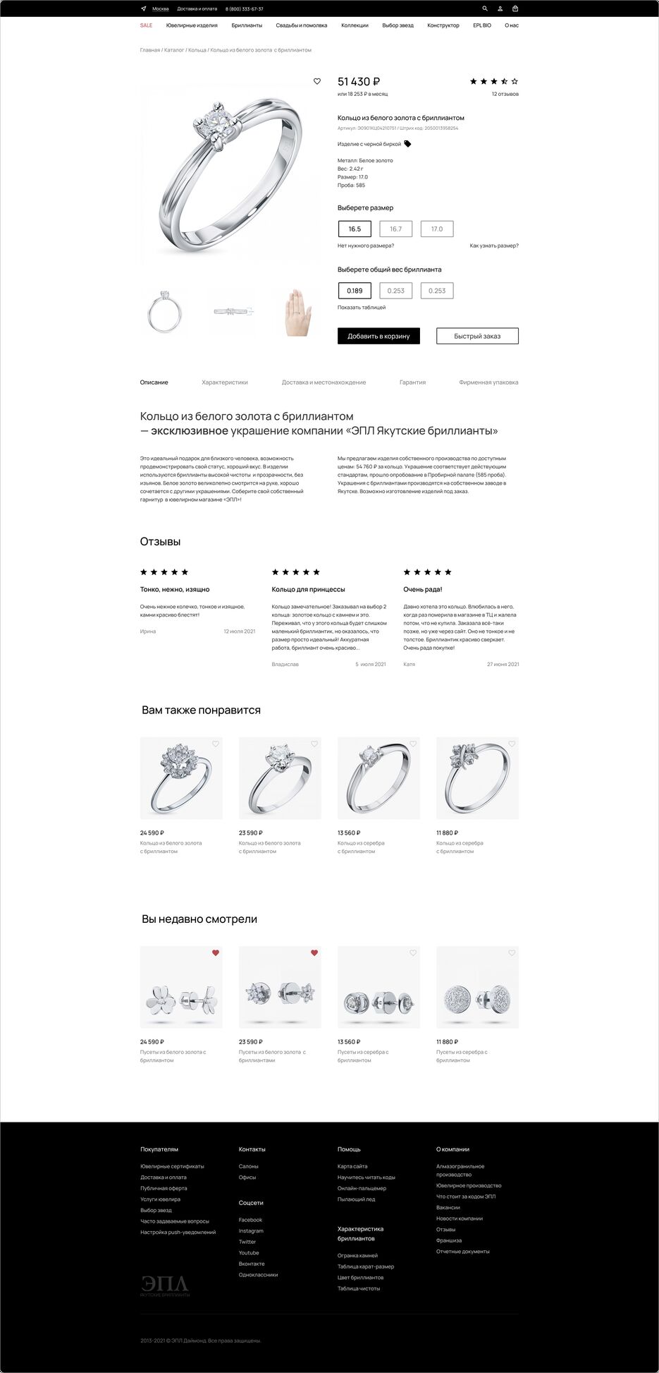 desktop_1920 (product_page).png