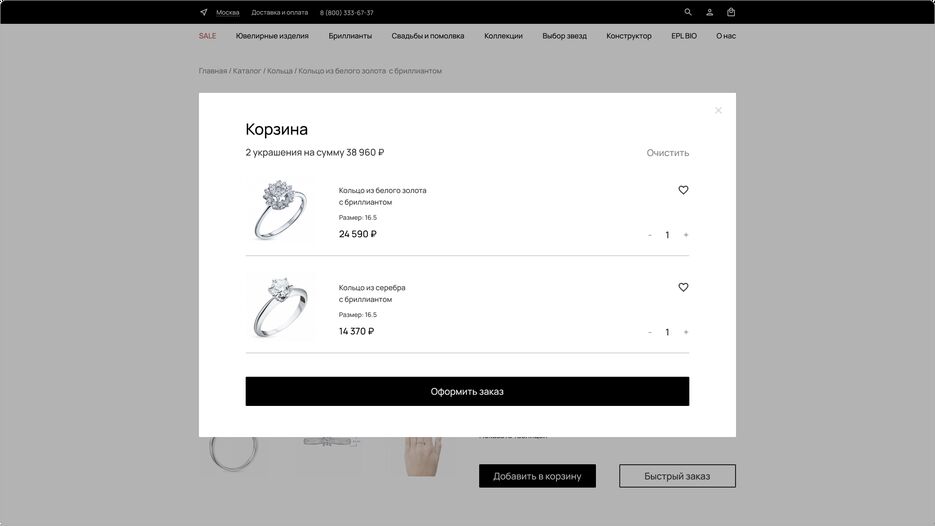desktop_1920 (cart_overlay).png
