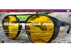 Visionstyle