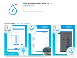 Drink Water Reminder N Tracker