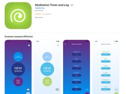 Meditation Timer and Log