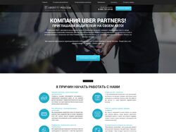 Адаптивная верстка лендинга Uber