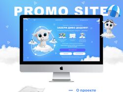 Promo site для ТМ Диво