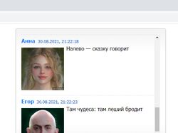 Имитатор чата PHP + JavaScript