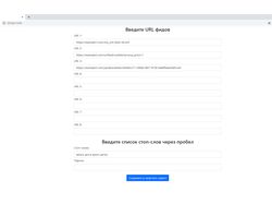 Парсер XML фидов Python + Flask