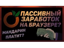 Превью