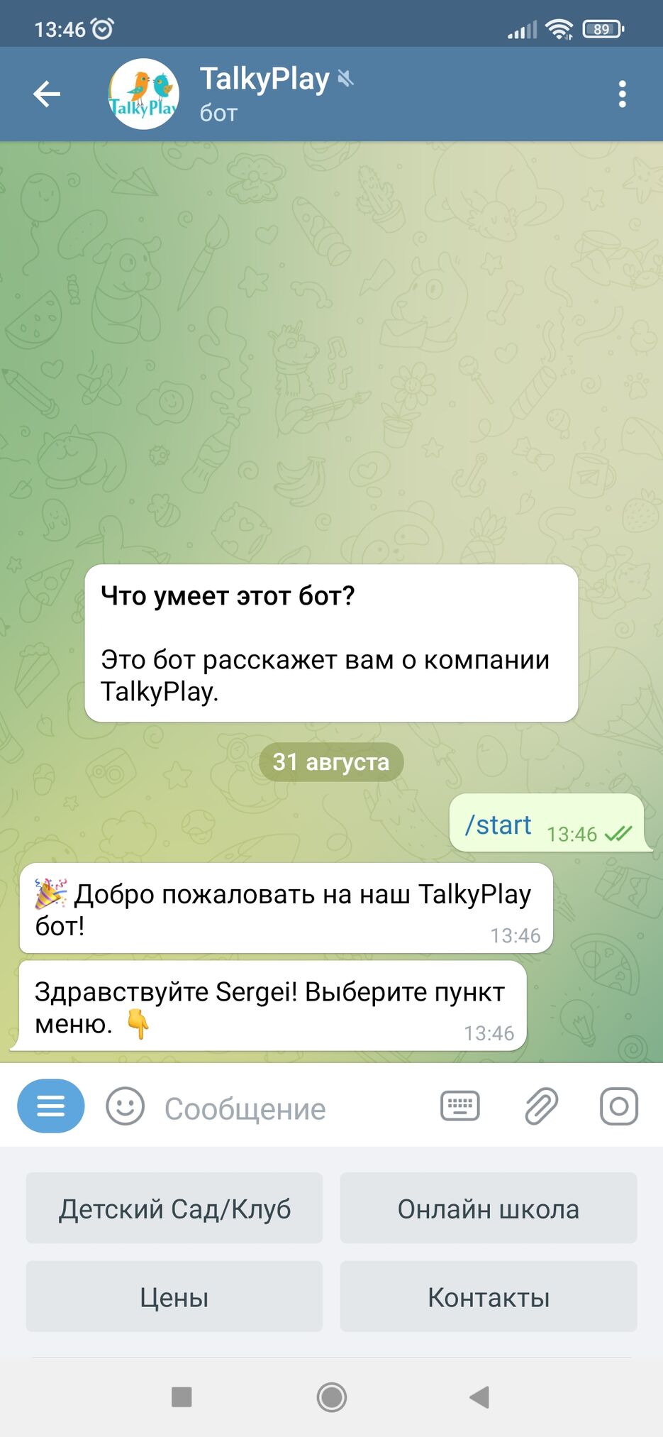 Screenshot_2021-08-31-13-46-48-791_org.telegram.messenger.jpg