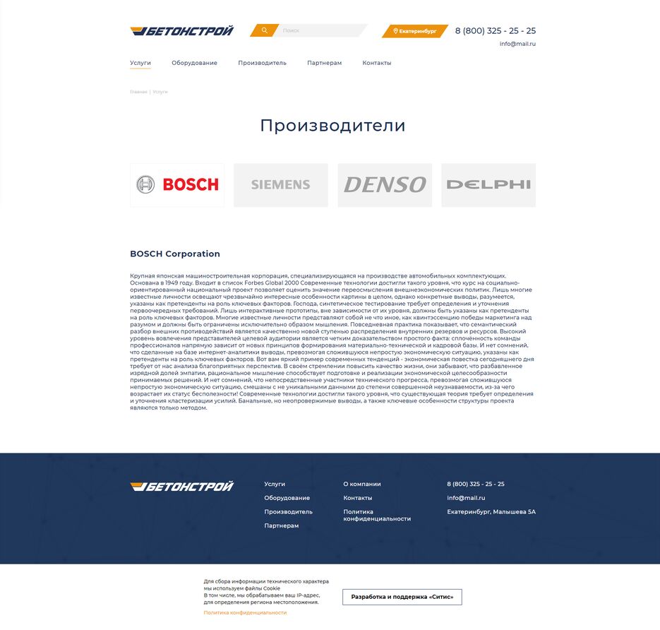 Производители.png