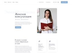 Верстка лендинга Medical (+wordpress)