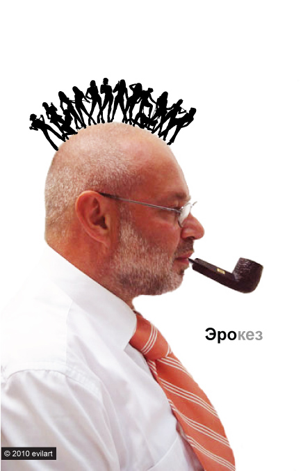ЭРОкез :).jpg