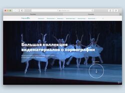 Дизайн сайта для хореографов Preparation