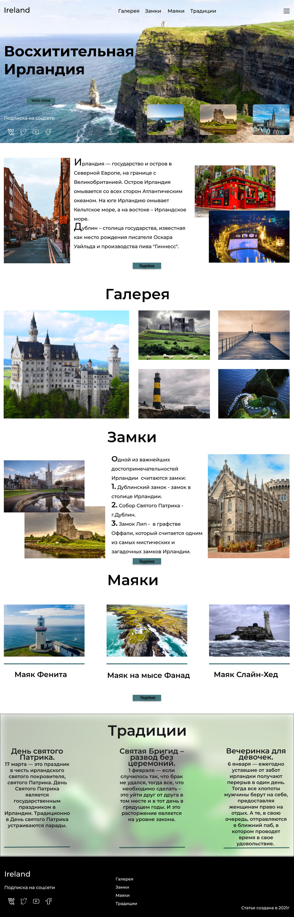 макет сайта.jpg