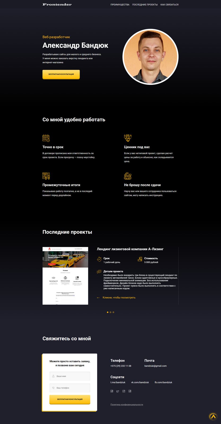 screencapture-127-0-0-1-5500-index-html-2021-09-01-23_40_24.png