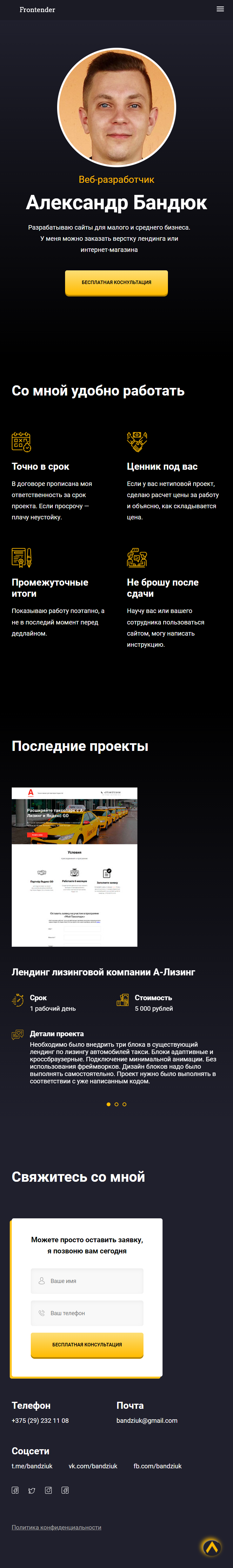 screencapture-127-0-0-1-5500-index-html-2021-09-01-23_41_09.png