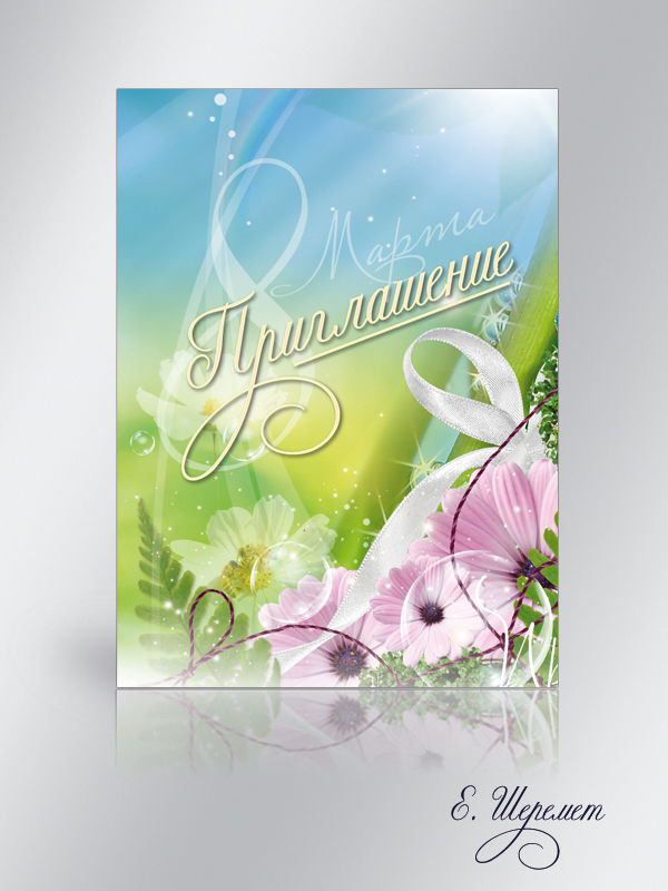 Приглашение на концерт.jpg