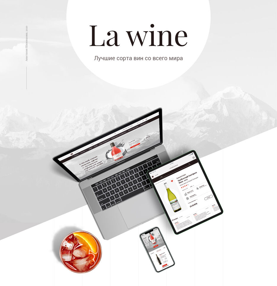 La wine 1.jpg