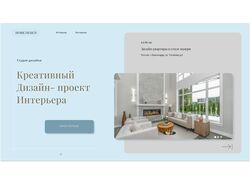 Дизайн интерьера