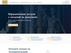 Сайт | Юридическое и бухгалтерское обслуживание