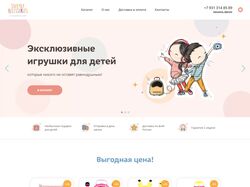 Интернет-магазин детских игрушек