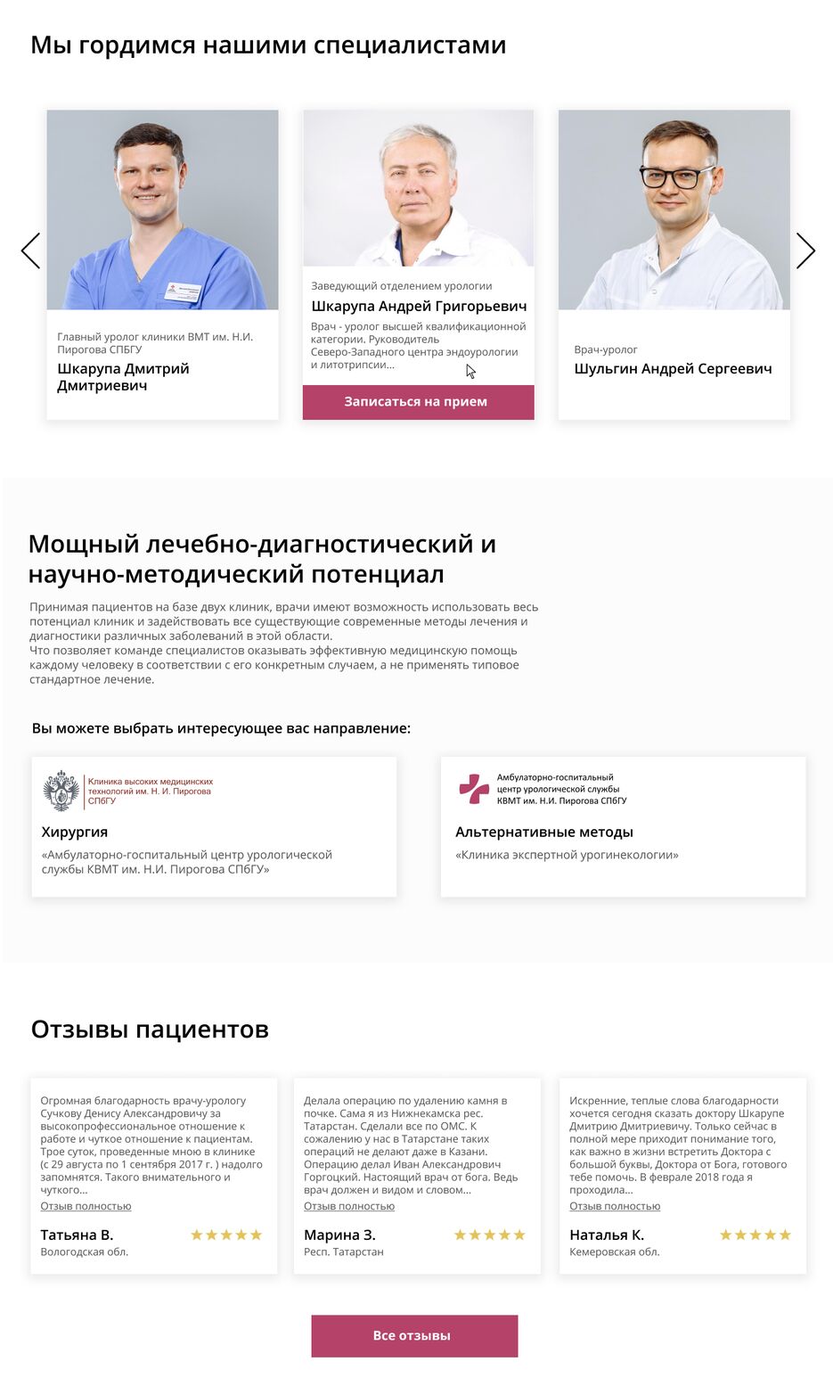 uro3.png