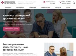 Редизайн главной страницы для клиники