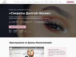 Лендинг для курса на Tilda