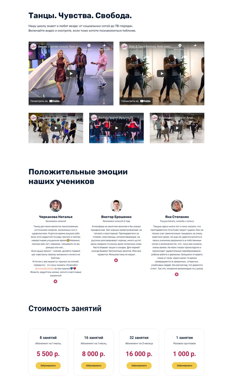 vivacuba-studio4.png