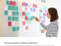 Редизайн программы “Управление заданиями”