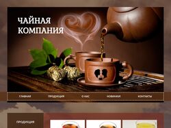 интернет магазин чая