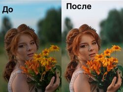 Обработка