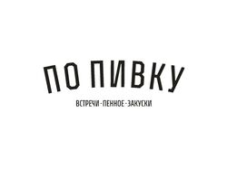 Техпаспорт вывески/ ПО ПИВКУ