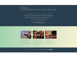 Верстка сайта Styles Conference