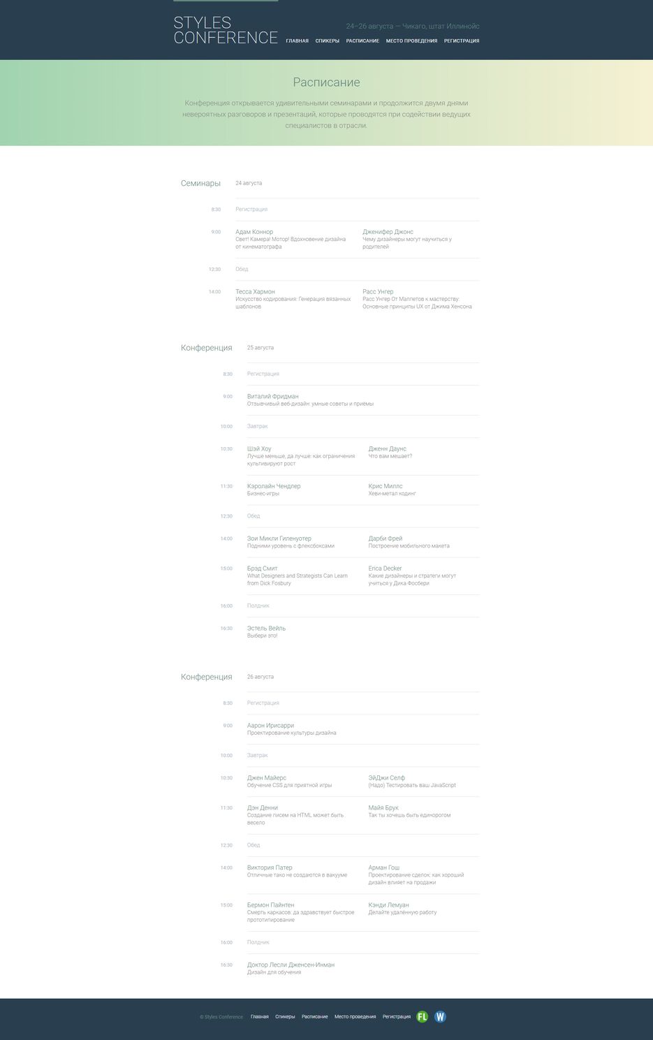 Schedule.png