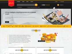 Адаптивная верстка Basika