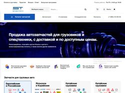 Адаптивная вёрстка ST - Автозапчасти