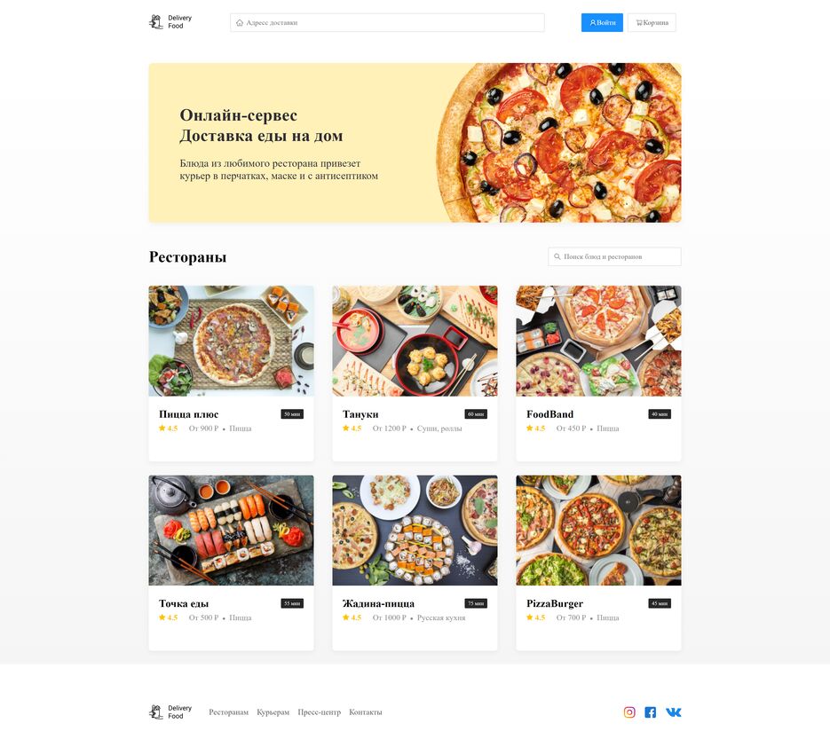 daimonti121.github.io_Delivery-Food_.png