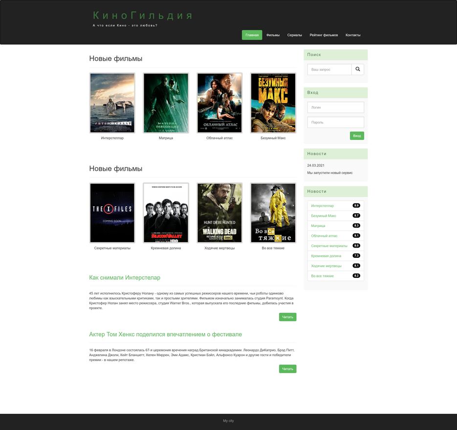 daimonti121.github.io_kinomonster_.png
