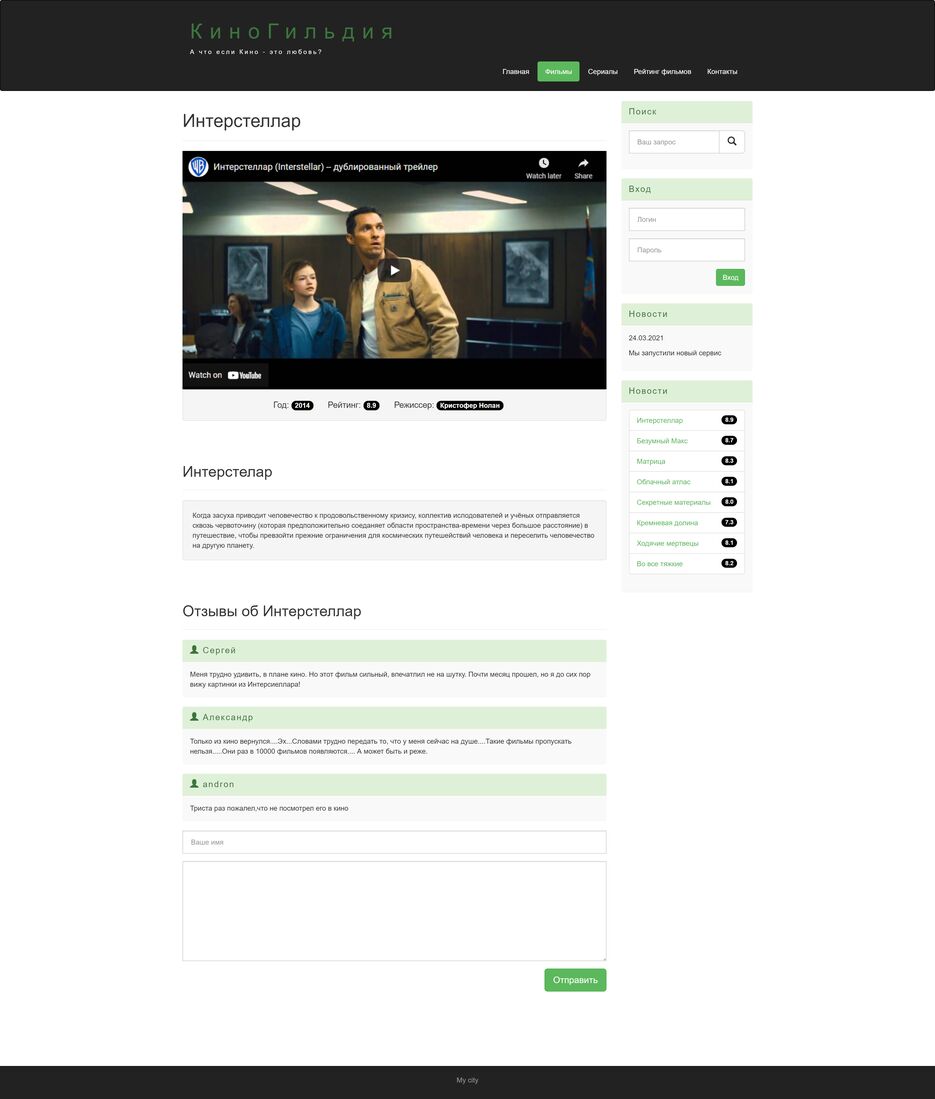 daimonti121.github.io_kinomonster_show.html.png