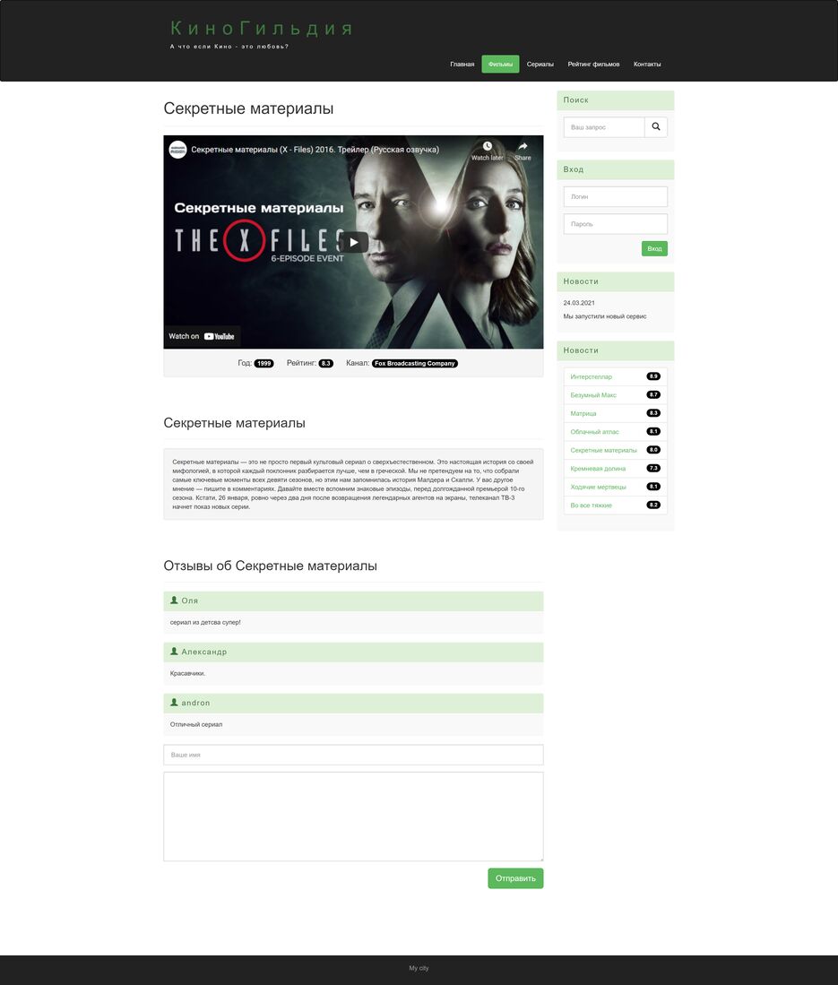 daimonti121.github.io_kinomonster_show5.html.png