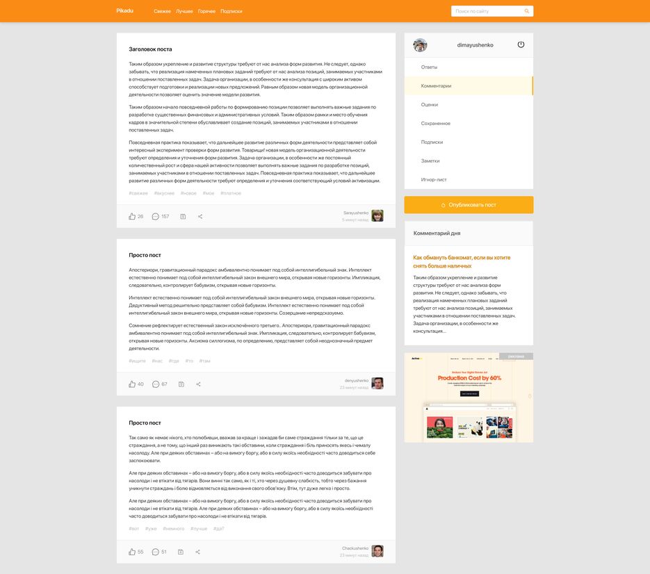 daimonti121.github.io_picadu_.png
