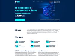 Сайт: IT-Аутсорсинг компаниям в Киеве