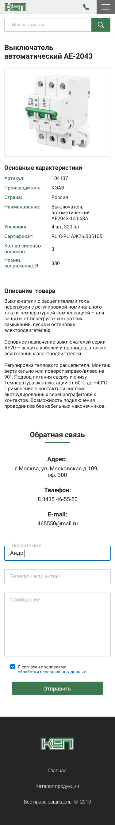 Запчасти-Моб-4.png