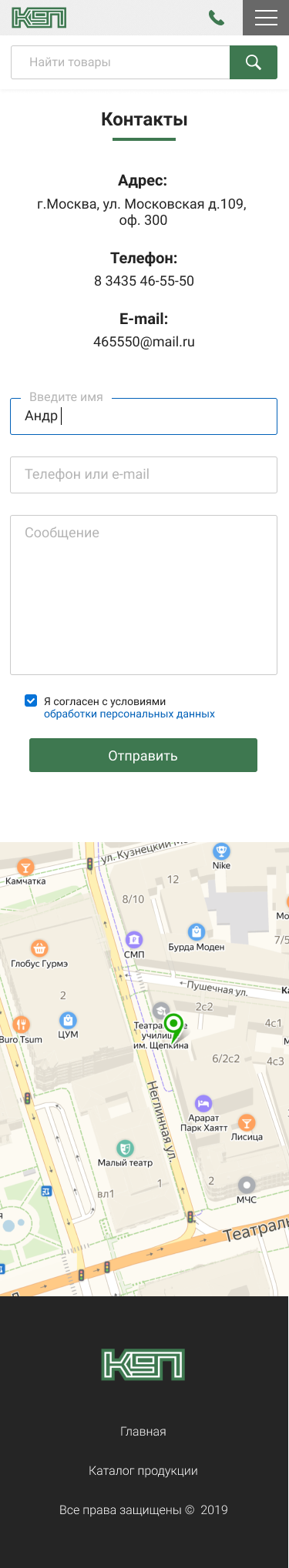 Запчасти-Моб-3.png