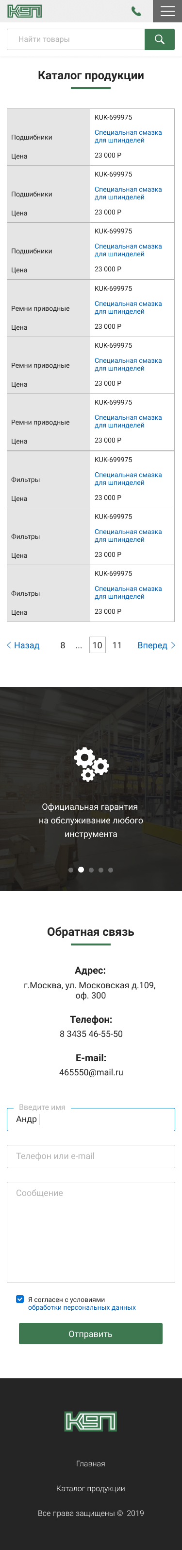 Запчасти-Моб-2.png