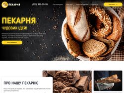 Сайт: Пекарня Чудових iдей