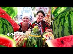 Арбузный фестиваль